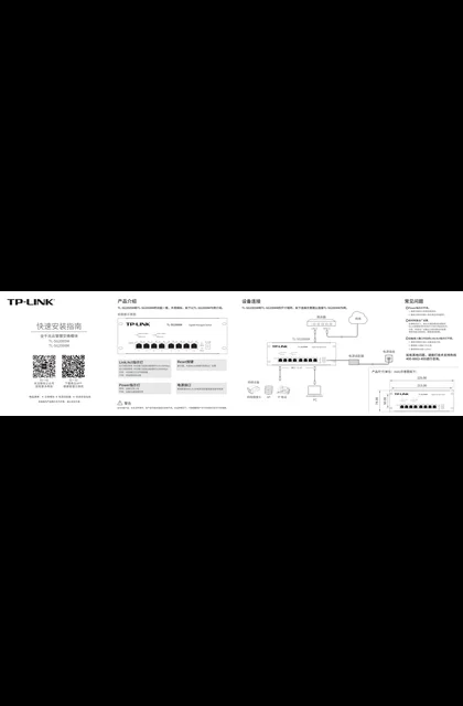 TP-LINK TL-SG2005M V3.0